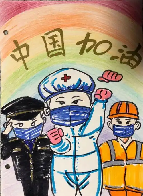 恒丰银行杯嘉兴市我心中的抗疫英雄青少年书画大赛获奖作品展二等奖