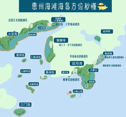 惠州有没有小众一点的海滩,节假日不限流的?