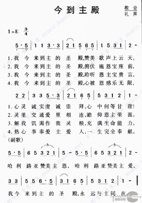 今到主殿吉他谱