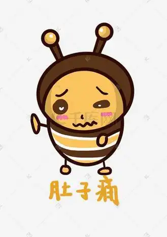小蜜蜂q版卡通角色人物形象聊天表情包肚子痛