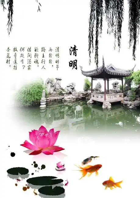 【psd】清明节素材01