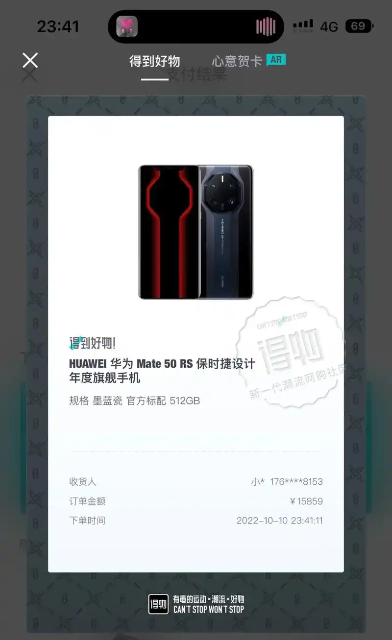 huawei mate 50 rs保时捷.恭喜您成为尊贵的华 - 抖音