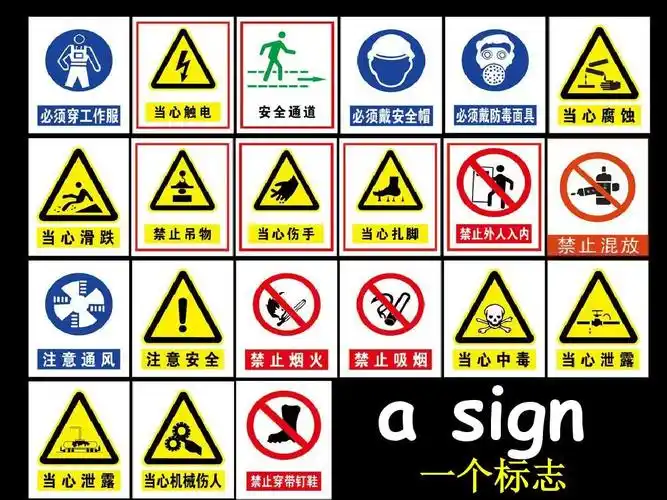 sign 一个标志