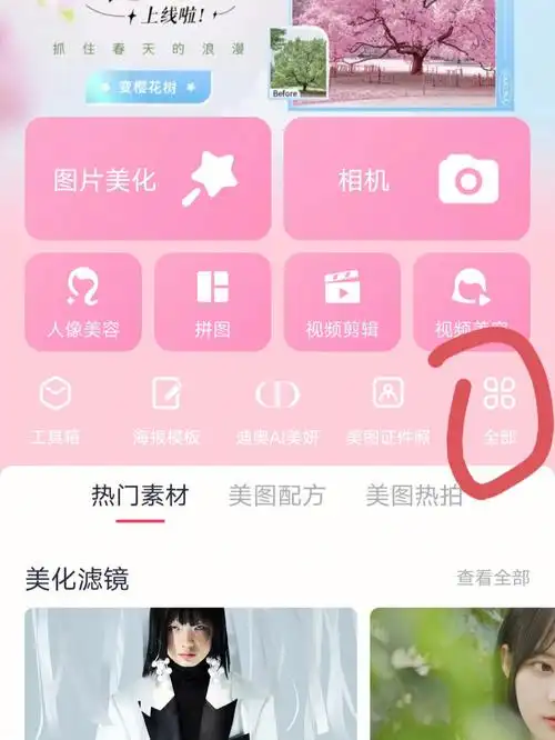 美图秀秀如何将短视频转换成gif图
