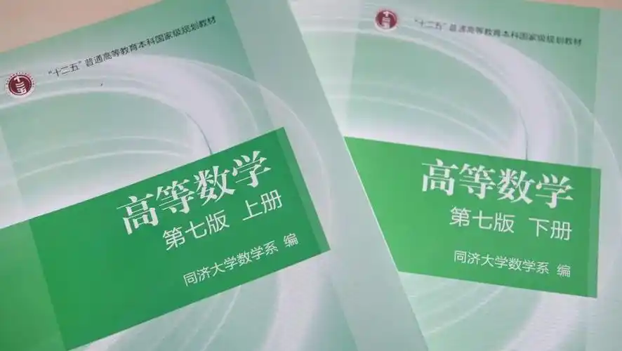 《高等数学》第七版由同济大学专家编写的它,就是自2014年出版以来,其