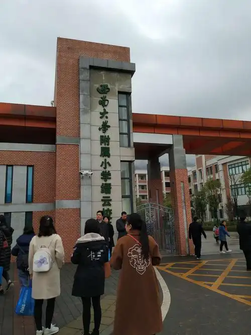 12月7日,我们在西南大学附属小学聆听了两位九月份刚入职的新教师的