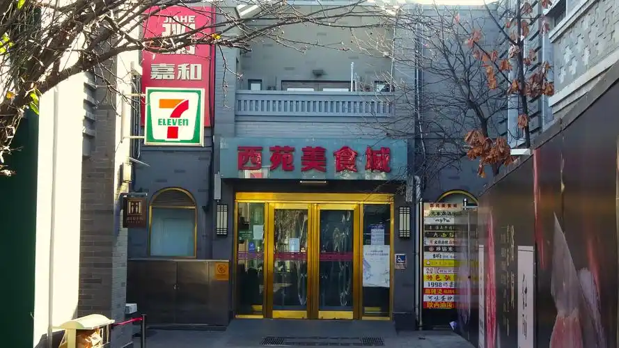 中午在西苑美食城看到,部分餐厅门店已于中午恢复了堂食,顾客需持48