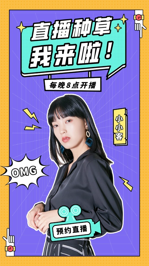 直播活动宣传扁平风课程封面