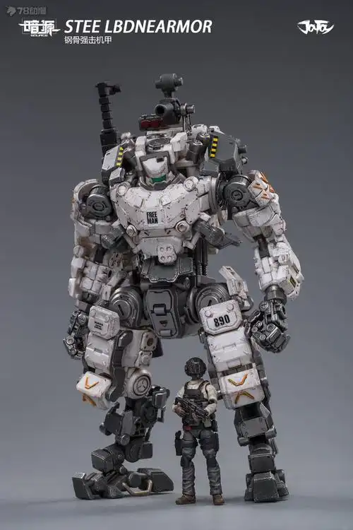 暗源 机甲系列 钢骨 白色款