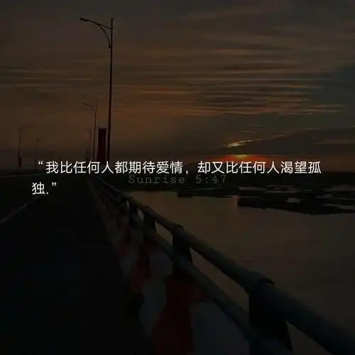 丧系英文文案,看完扎心,建议收藏