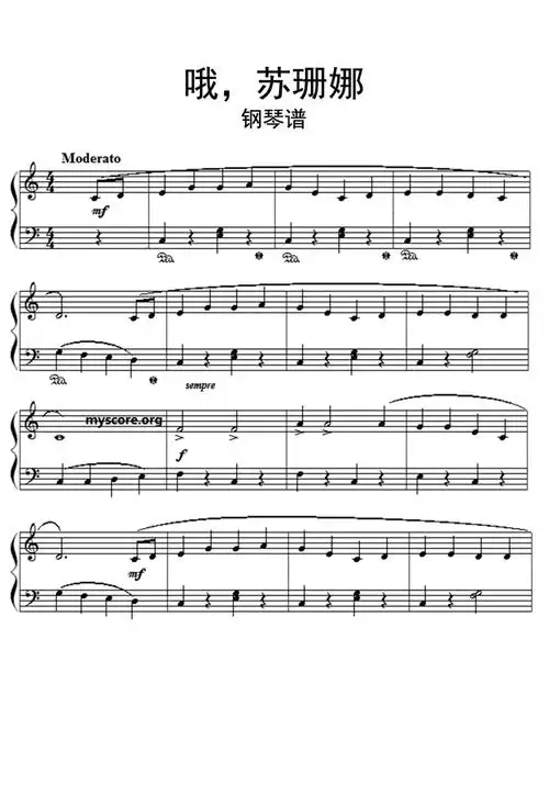 哦苏珊娜钢琴谱