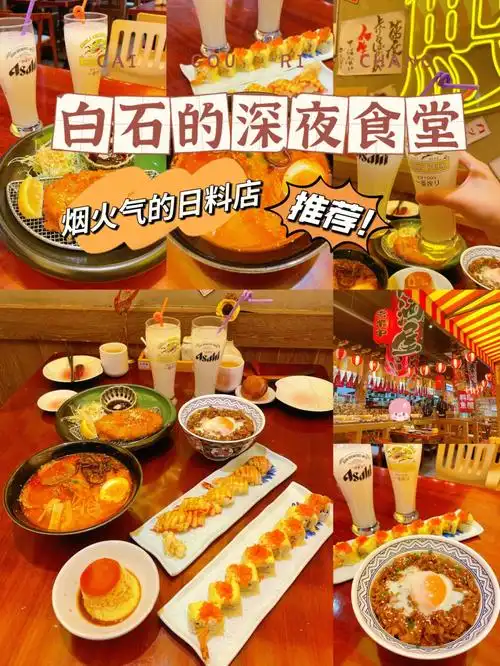 蚌埠美食探店白石的深夜食堂
