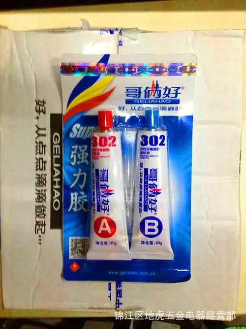 哥俩好ab胶 302哥俩好胶水 大支胶 混合粘合胶 液体工具 80克