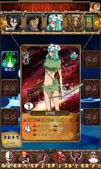 死神强力a人物妮露图文属性分析