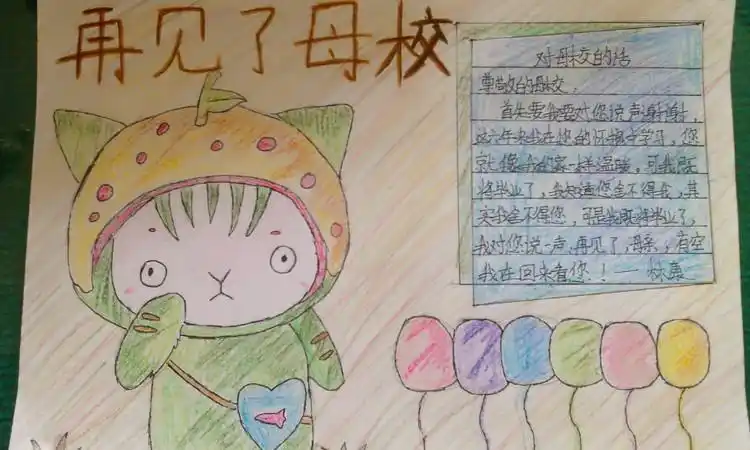 毕业季-------感恩母校 - 平潭县白沙小学 - 平潭县白沙小学