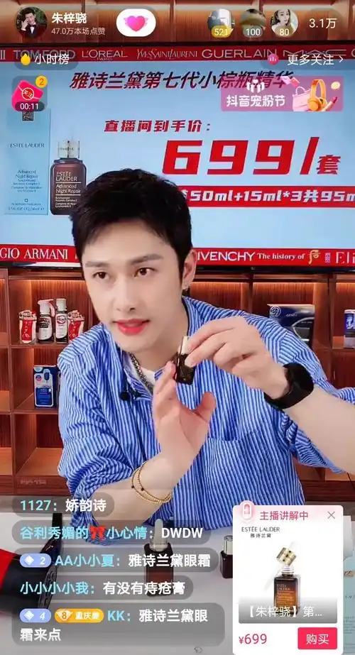 被央视315曝光后老公遍天下的秀场直播怎么样了