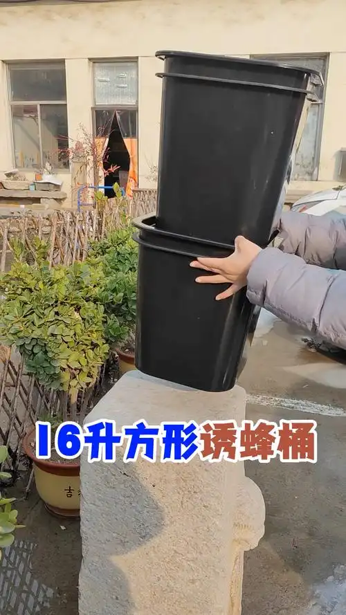 这款16升方形诱蜂桶大量现货速发野外诱蜂用它真省钱