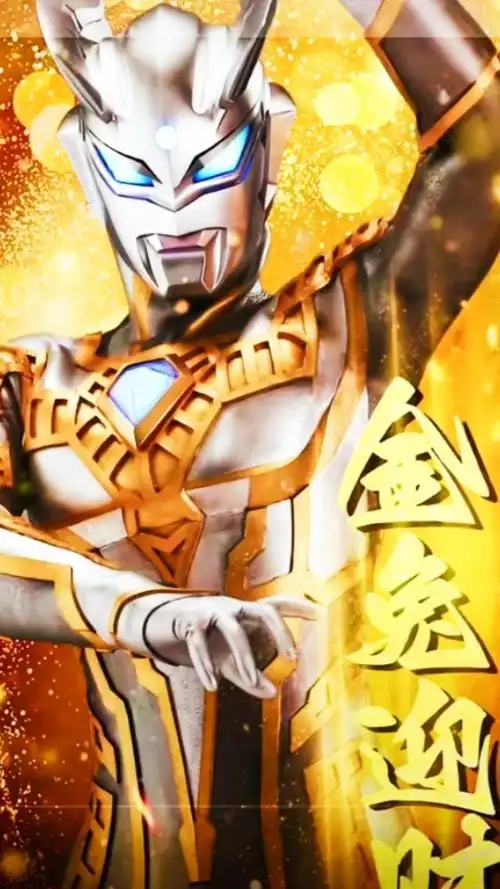 谁会拒绝这么帅的赛罗奥特曼闪耀形呢