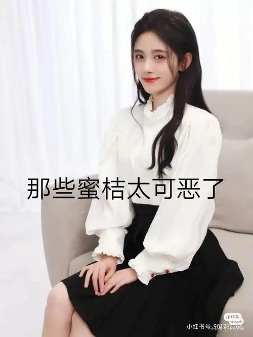 蜜桔们能不能别黑了