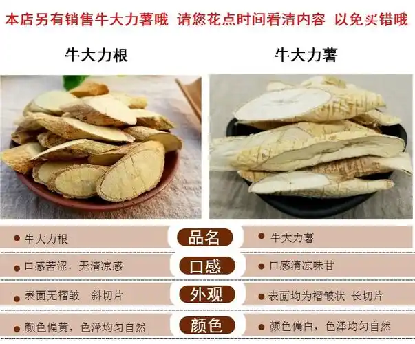 中药材 牛大力 野生天然 新鲜广西 500g干货1斤泡酒有牛古大力薯