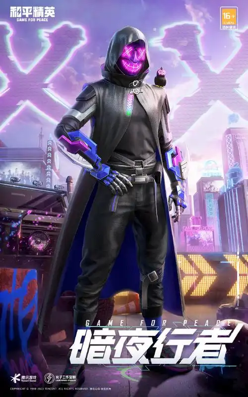 和平精英新上线的这个衣服你们喜欢吗?