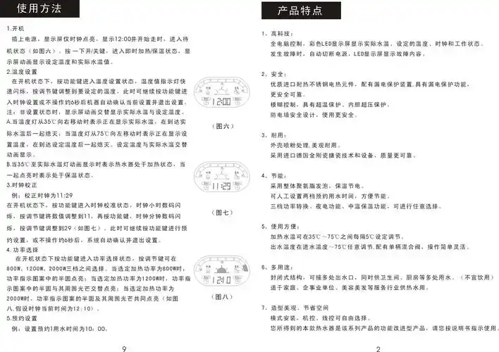 海尔热水器fcd-lthml-58型号说明书