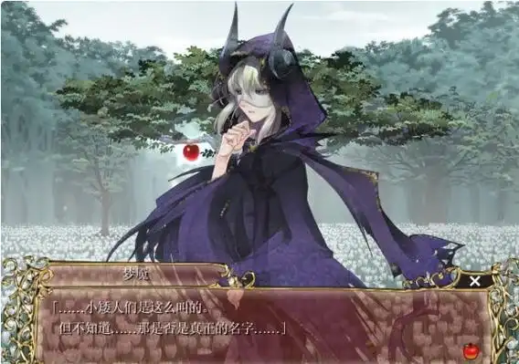 小红帽与迷失的森林