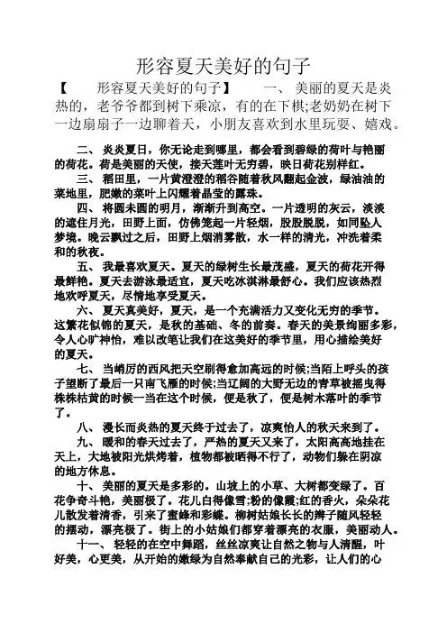 二,炎炎夏日,你无论走到哪里,都会496_702竖版 竖屏