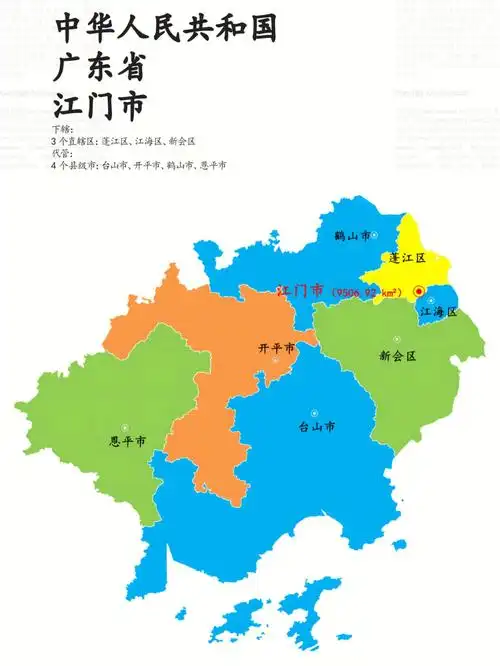 广东省江门市景区景点美食特产33