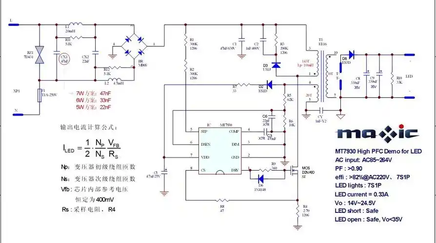 供应mt7930mt7930mt7930mt7930 美芯晟 led电源方案