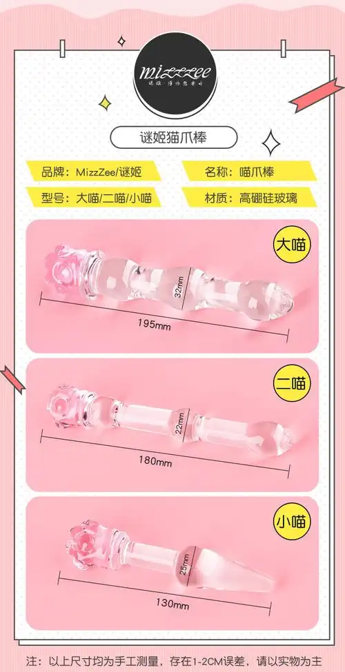 谜姬 猫爪棒水晶阳具肛塞后庭拉珠自慰器具成人玩具情趣批发