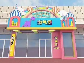 现代儿童游乐园门头3d模型下载