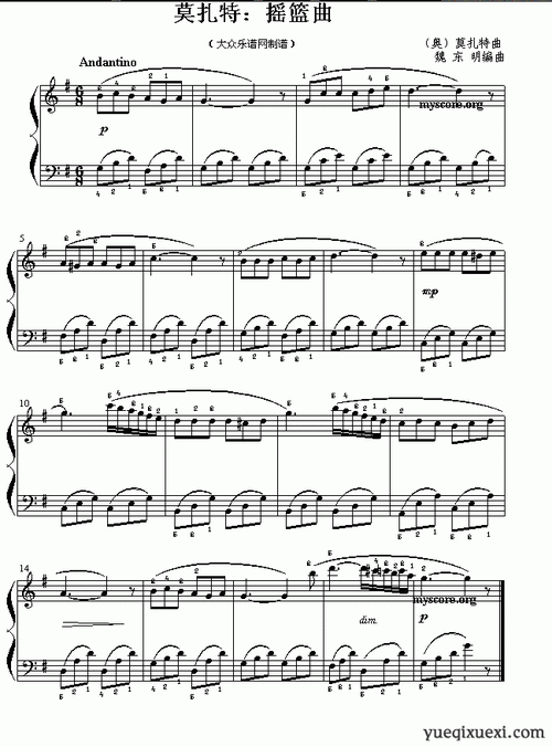 [钢琴谱] 莫扎特:摇篮曲(儿童钢琴小曲)