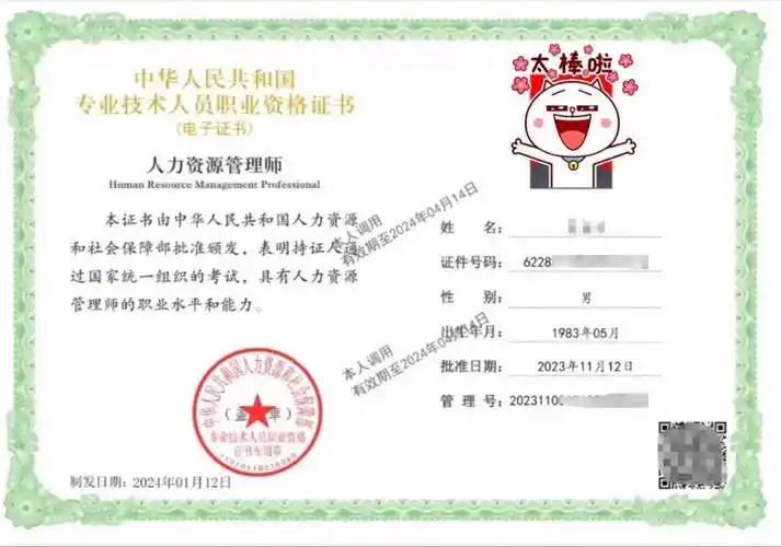 浙江人力资源管理(经济师)报名报考指南!_专业_证书_技术资格