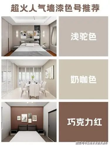 整理的25种超火人气墙漆色号吧~纠结墙面配色的童鞋可以直接抄作业!