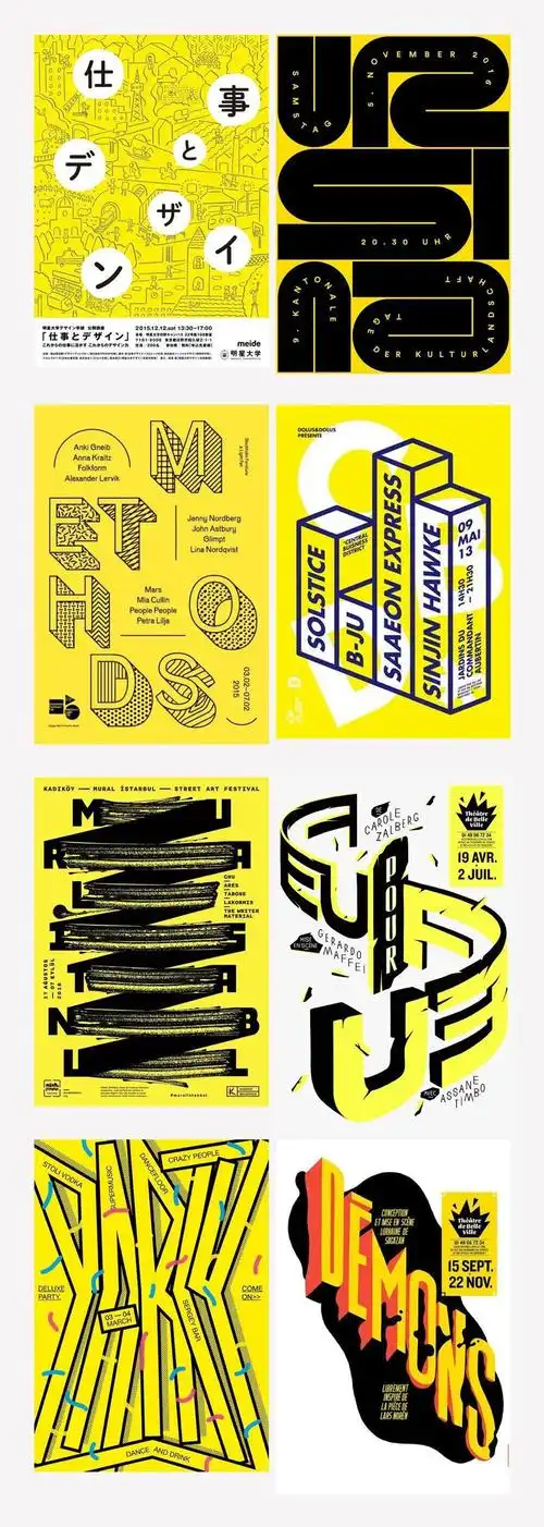 30组海报告诉你如何分析借鉴设计大师优秀海报设计风格