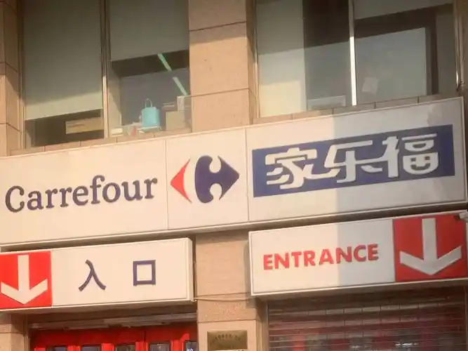 "1月11日,位于北京白石桥附近的家乐福方圆店内,消费者正排起了"长龙"