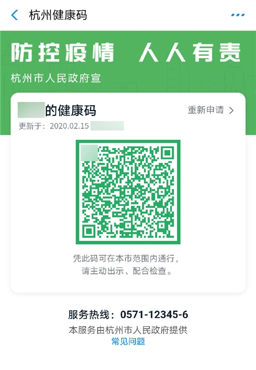 全国版健康码即将在全国一体化政务服务平台上线