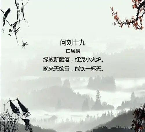 6,描写冬天的古诗江雪唐柳宗元 千山鸟飞绝,万径人踪灭孤舟蓑笠翁,独