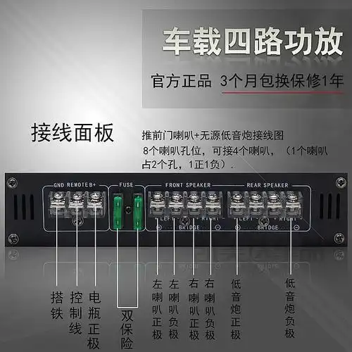 包邮 汽车功放 4声道四路功放 车载功放板 专推汽车音响喇叭_双氙车灯