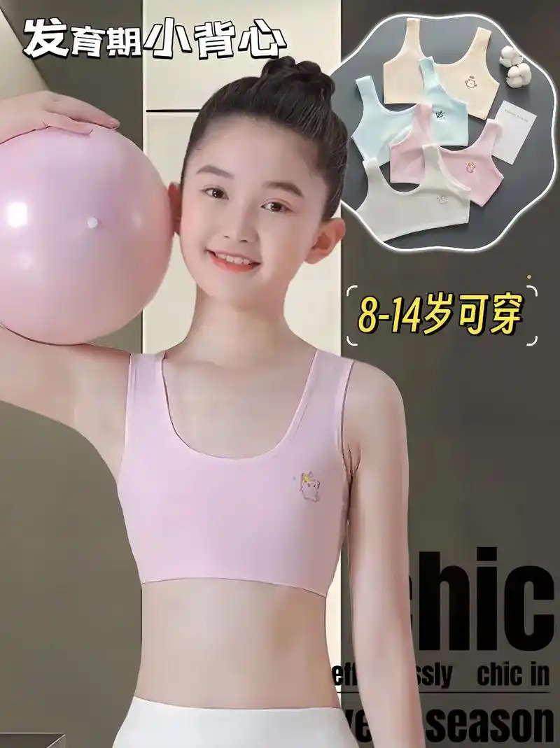 女孩发育期纯棉内衣背心,呵护成长!麻麻们,女儿处在发育期时, - 抖音