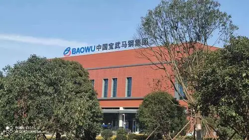 这是中国宝武马钢集团"智园".