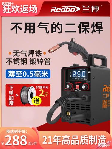 兰博无气二保焊机两用一体机铝焊二氧化碳保护小型电焊机220v家用