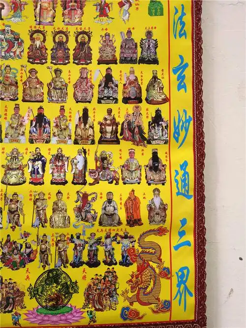 道家用品道教天神神传法全神图全神图上仙全道教工艺品