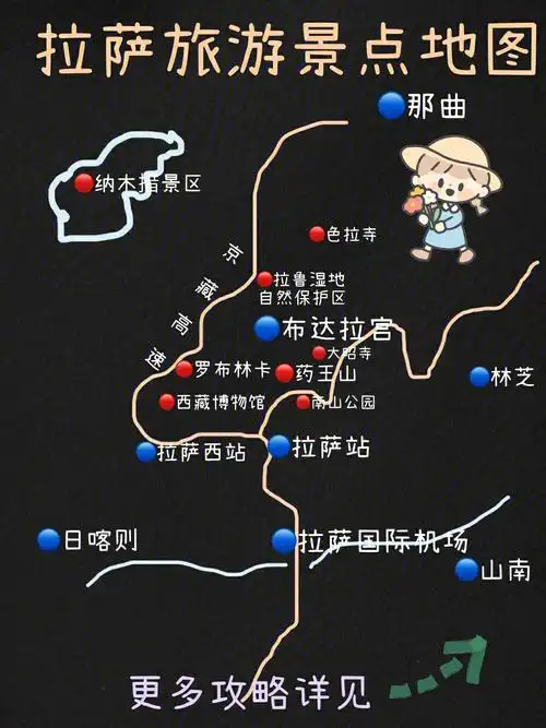 西藏拉萨旅游攻略景点地图门票拉萨美食交通