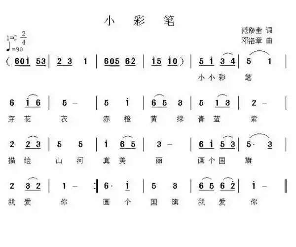 幼儿园儿歌简谱随时可以弹给孩子听喔