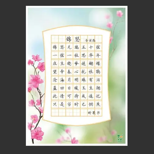 硬笔书法作品纸田字格a4小学生儿童练字比赛专用书写纸作品展示纸