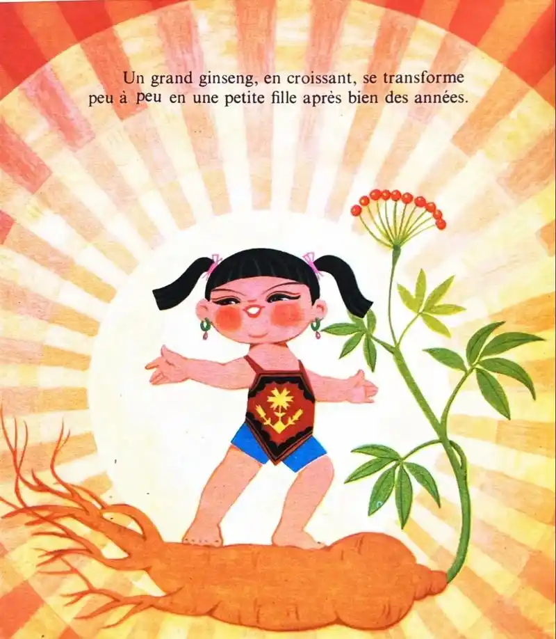 现在还有这样的图画书吗?人参姑娘,姜成安吴带生画,1980年 - 抖音