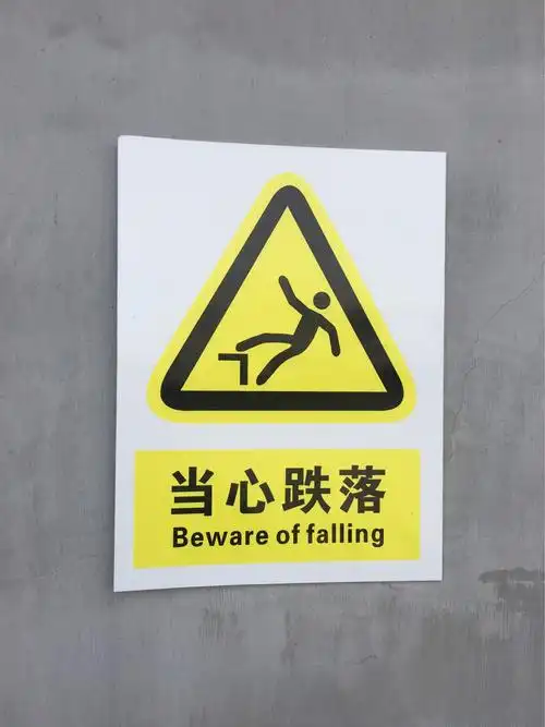 针对2018年9月11日安全现场检查通知的整改事项 - 美篇