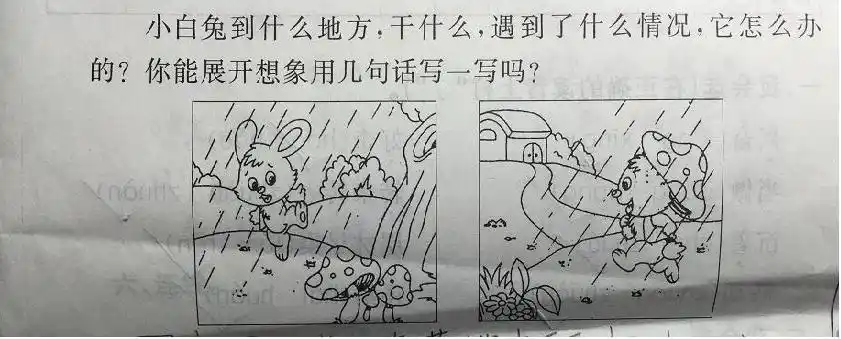 看图写话:下雨了
